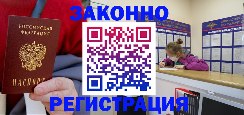 где прописаться в Ревде