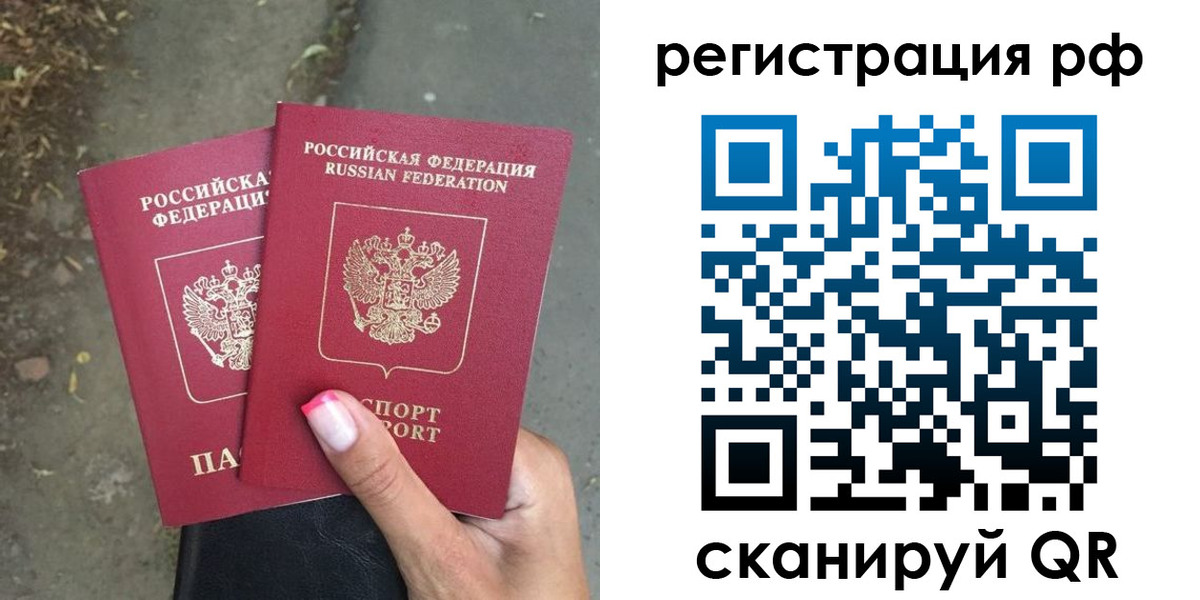 прописка штамп в Ревде