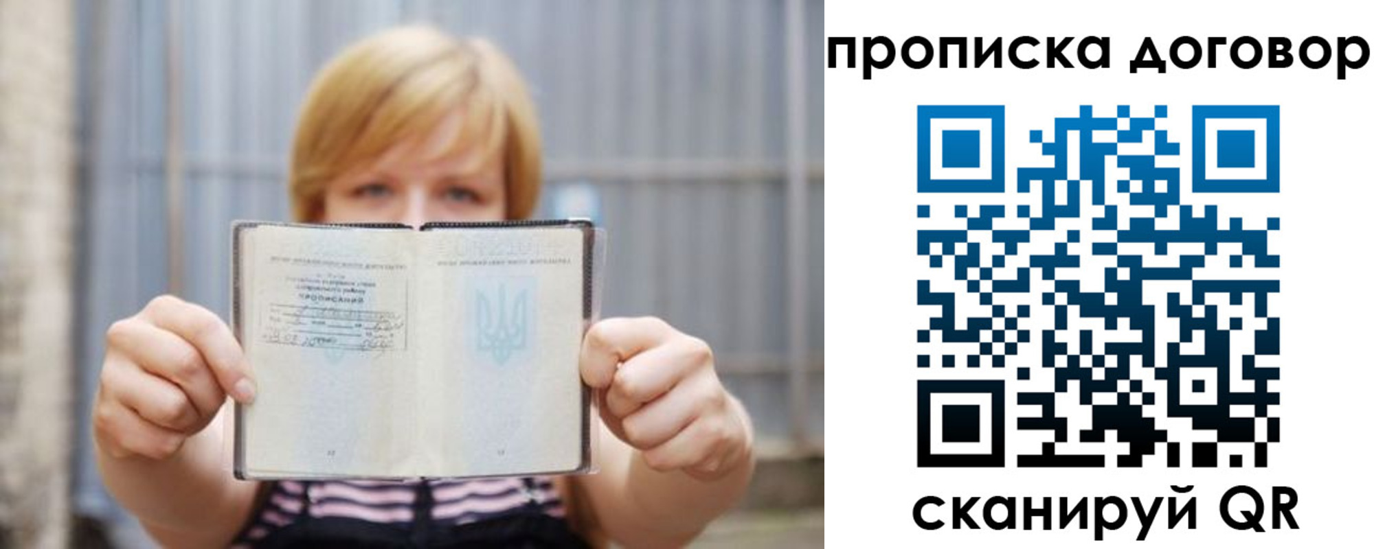 регистрация для школы в Ревде