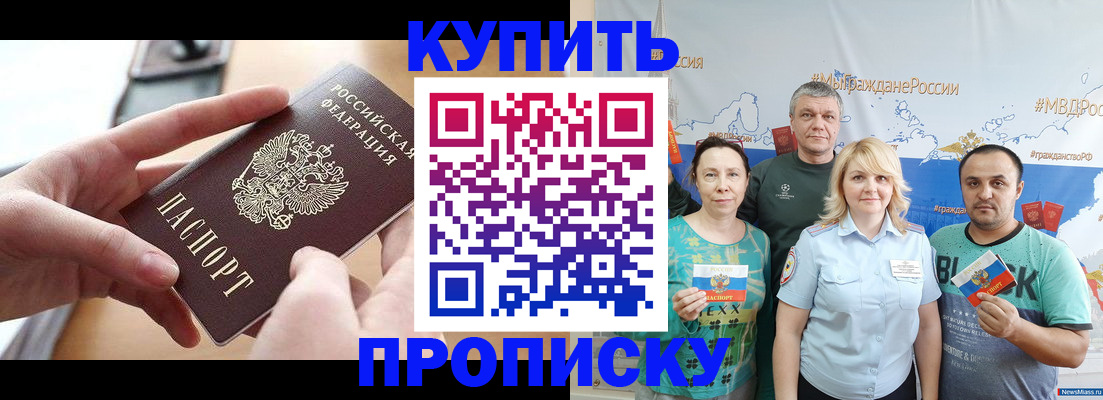 временная регистрация в квартире в Ревде