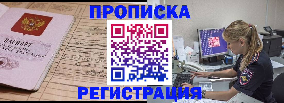 регистрация для школы в Ревде