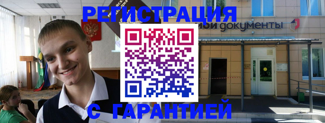 временная регистрация в квартире в Ревде